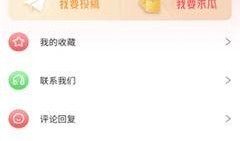 爆料娱乐不停的软件下载,揭秘爆料娱乐不停背后的真相