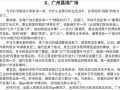偏偏吃瓜小说免费阅读,揭秘娱乐圈背后的秘密