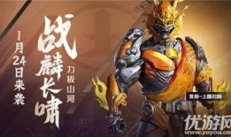 和平精英红装新皮肤爆料最新,炫酷造型引玩家热议！