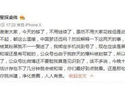 卓伟爆料张继科完整视频,张继科完整视频事件幕后真相曝光