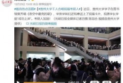 贵州大学城爆料事件最新,真相与反思并行