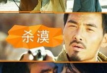 在线观看杀漠电影,暗夜追凶，复仇之路
