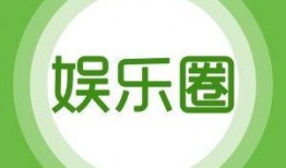娱乐大爆料封面怎么做,封面背后的秘密与精彩瞬间