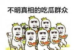 独家爆料吃瓜群众视频,吃瓜群众视频揭秘幕后真相