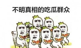 独家爆料吃瓜群众视频,吃瓜群众视频揭秘幕后真相