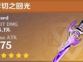 原神开服爆料前视频,游戏世界初探