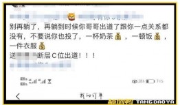 秀秀被爆料小三录屏视频