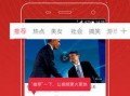 头条渔乐爆料视频下载最新版,揭秘最新版下载，渔乐体验再升级！