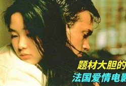 爱电影法国在线观看,爱电影在线观看，尽享光影魅力